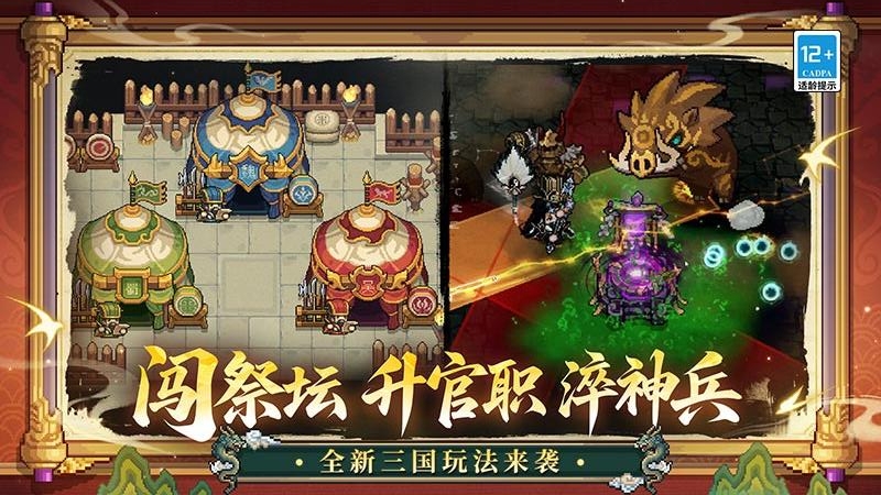元气骑士前传小米版