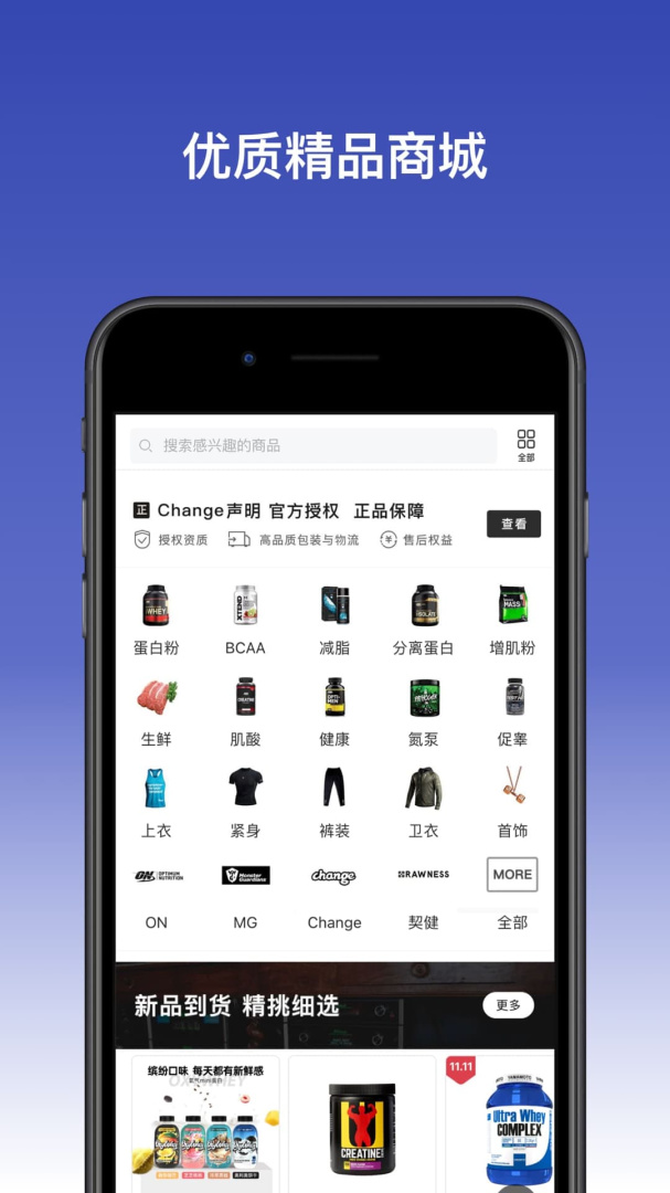 Change最新版app