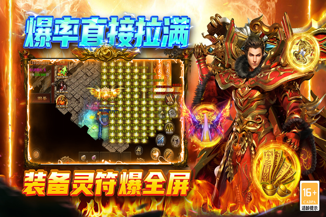 圣戒信条小米版