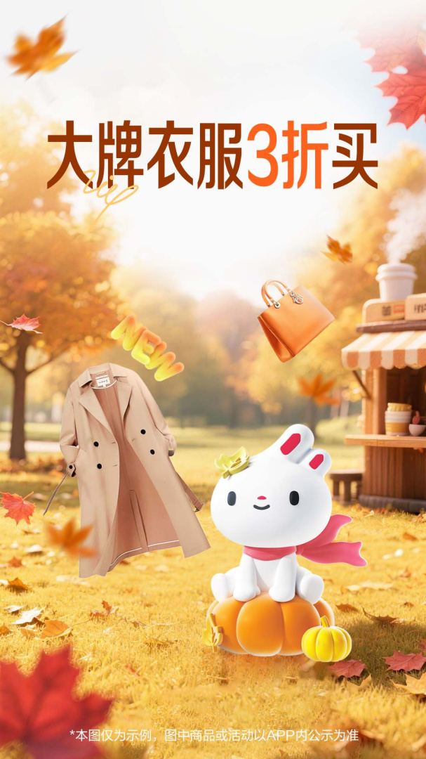 唯品会关怀版