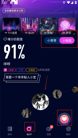 扩圈app最新版本