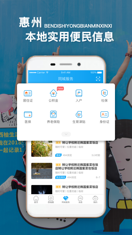 西子湖畔最新官方版