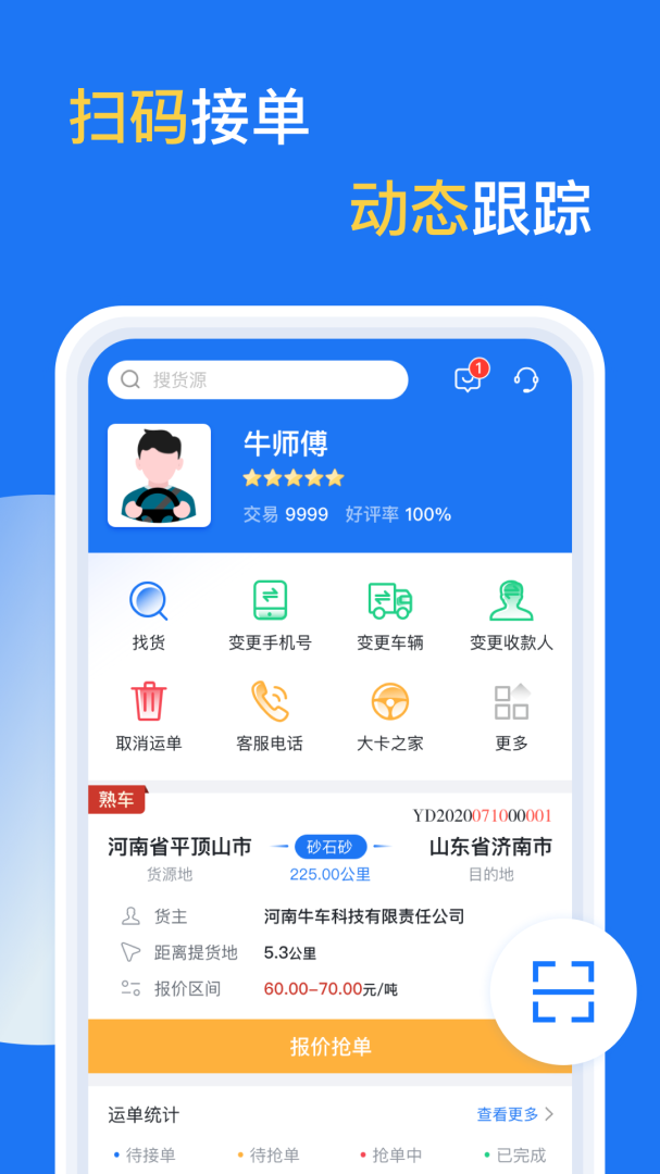 亿起拉最新版