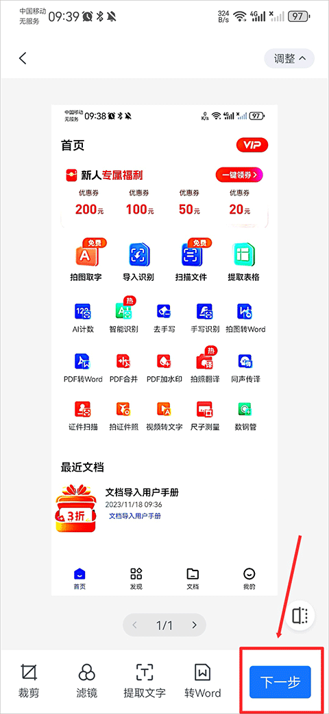 AI识别王app
