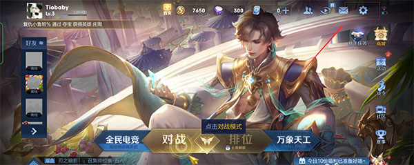 王者荣耀前瞻版最新版