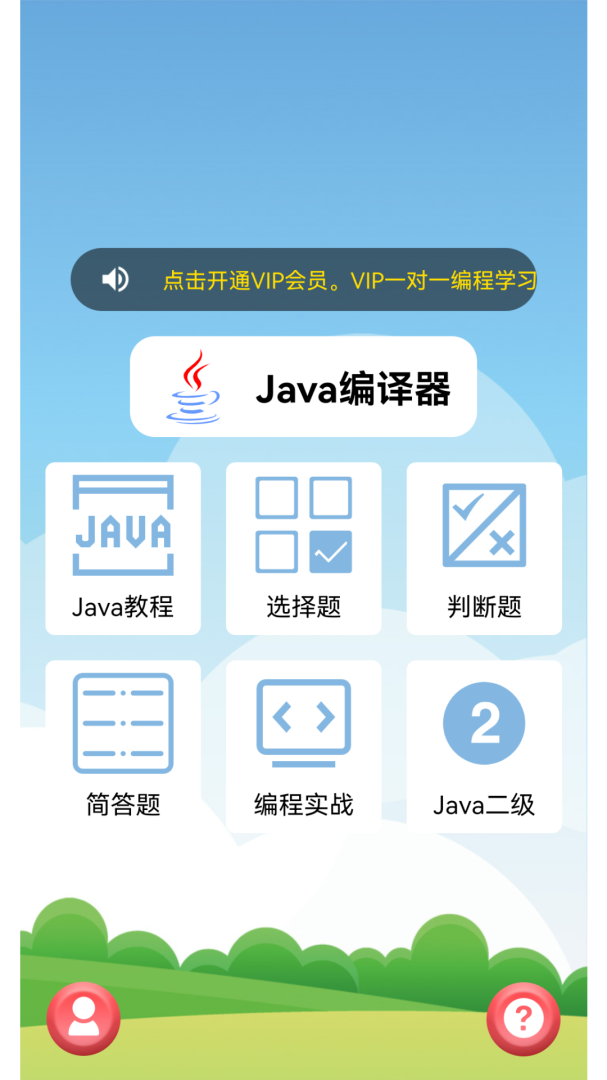 Java语言学习