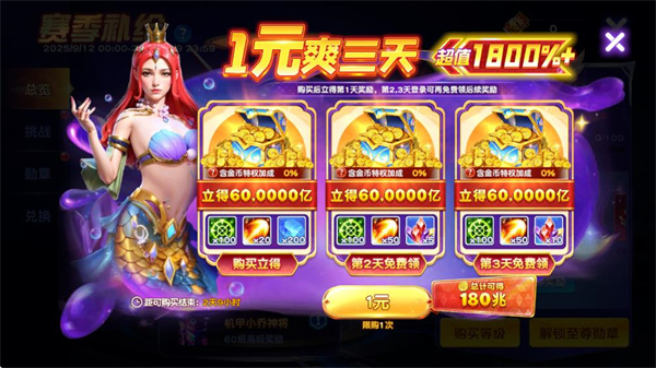 捕鱼神手高爆版