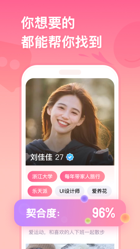 牵手app最新版本
