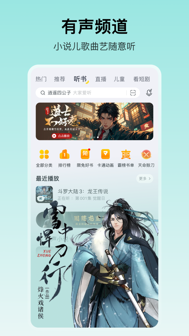 酷我音乐2022版