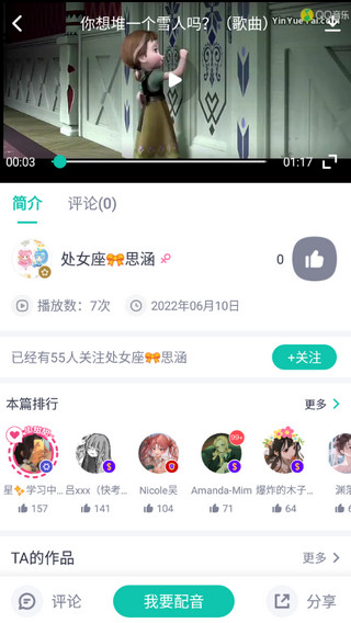 英语配音狂app最新版