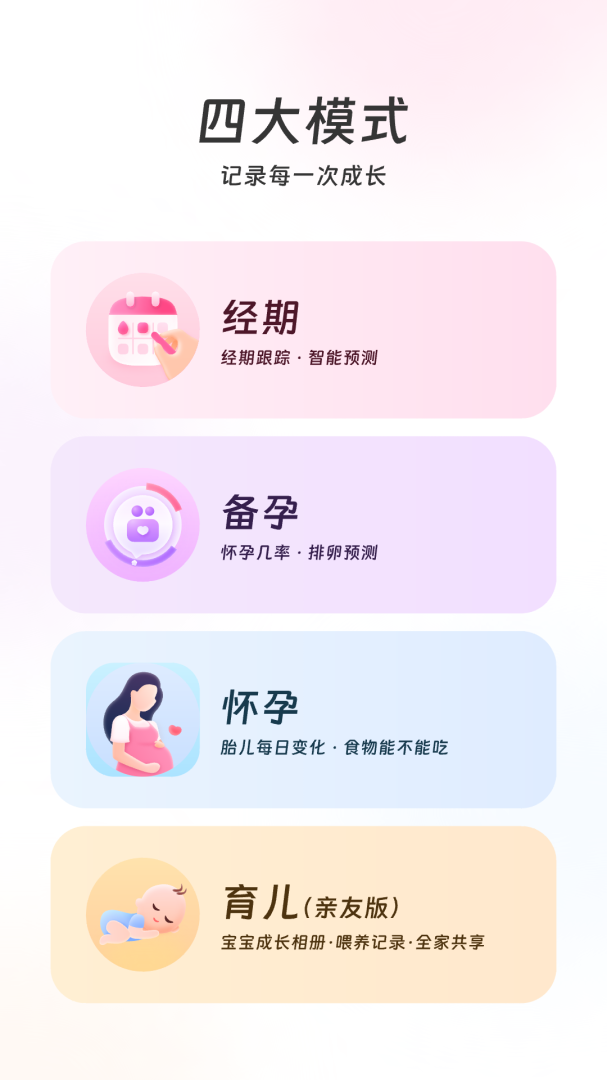 美柚亲友版