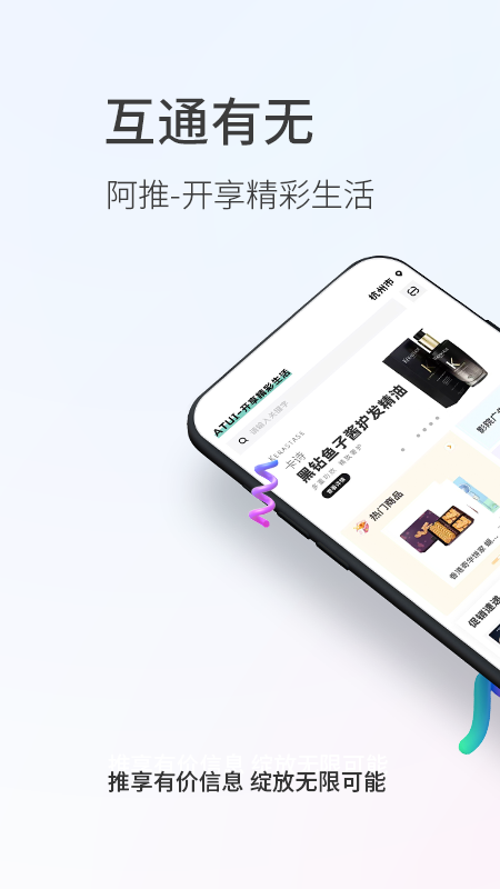 阿推官方版