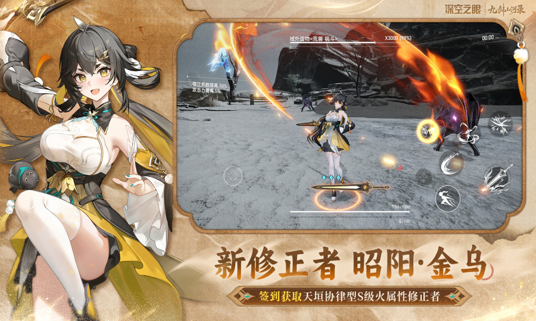 深空之眼测试版