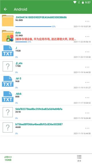清理助手官方版
