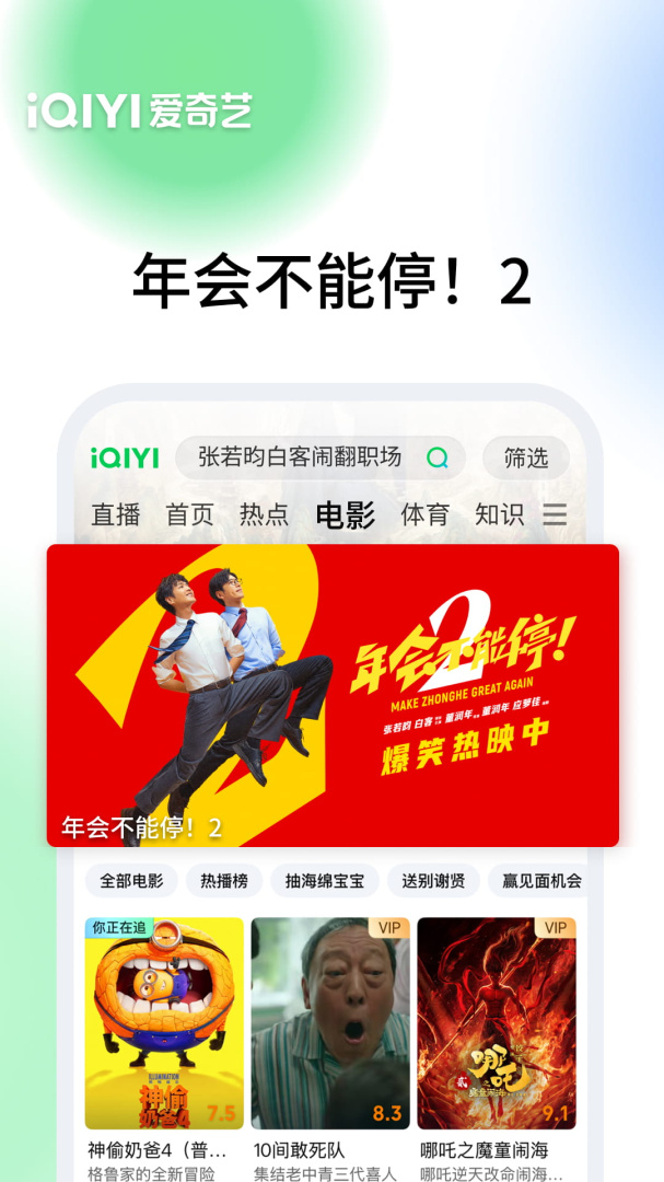 爱奇艺官方版