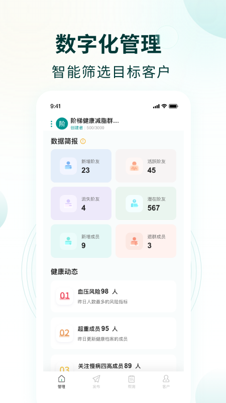 行动营养师官方版