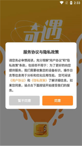 奇遇宇宙官方版