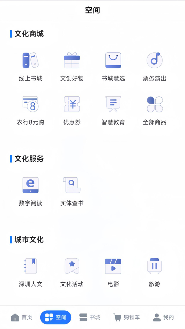 深圳书城app最新版