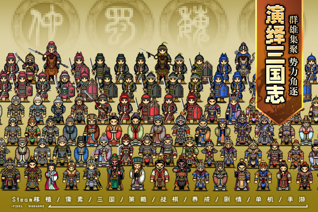 建安外史九游版