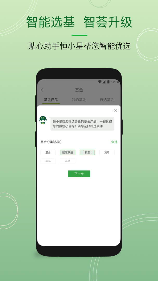恒生中国