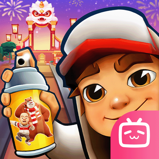 地铁跑酷bilibili版