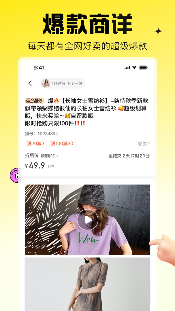 蜂享家app最新版