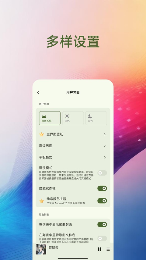 椒盐音乐车机版app