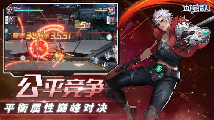 边际猎人测试服