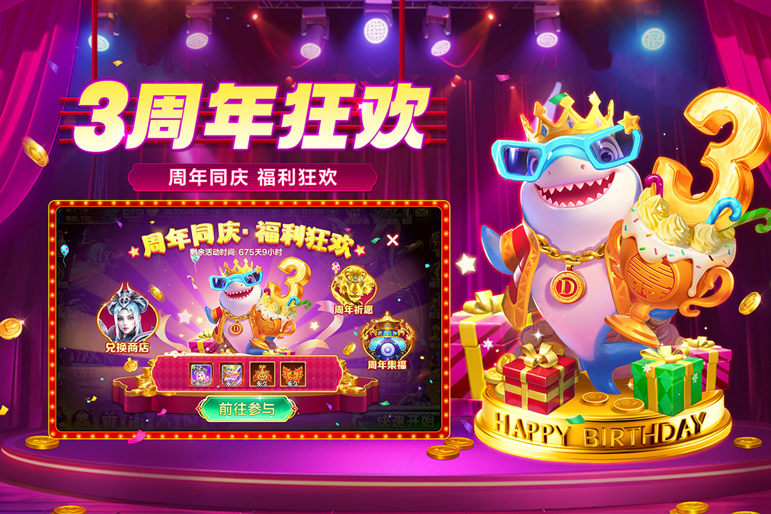 捕鱼大咖百度版