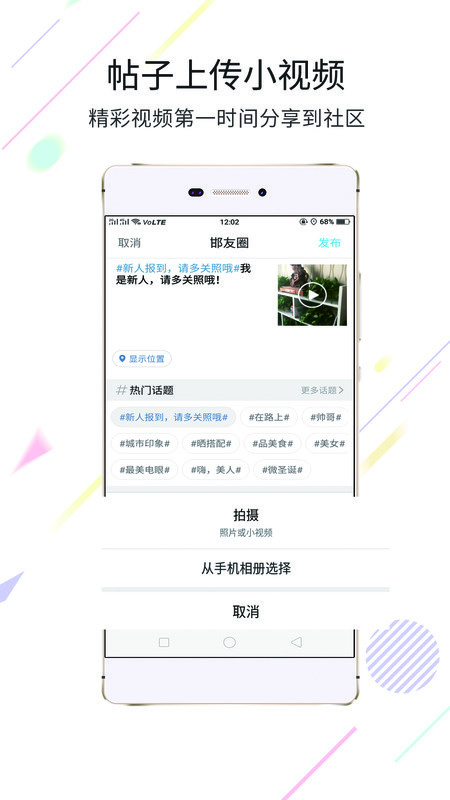 大邯郸正版app