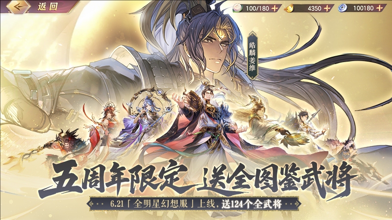 三国志幻想大陆bilibili版