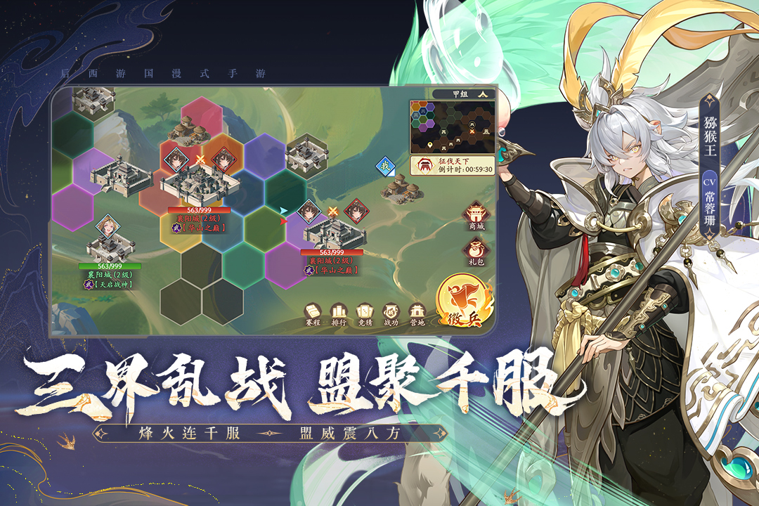 西游：笔绘西行官方版