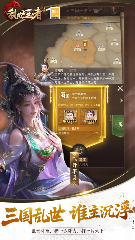 乱世王者无限金币元宝版