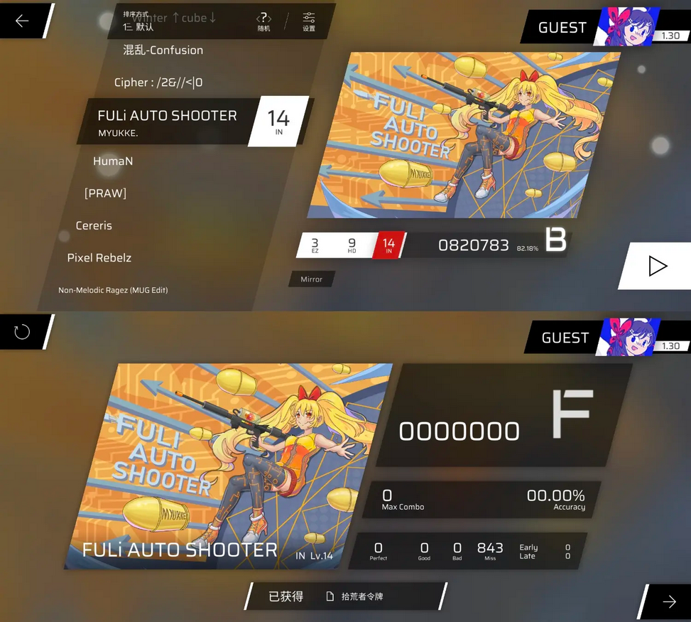 Phigros破解版全解锁版