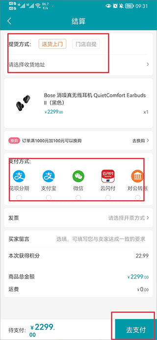 顺电网上商城app