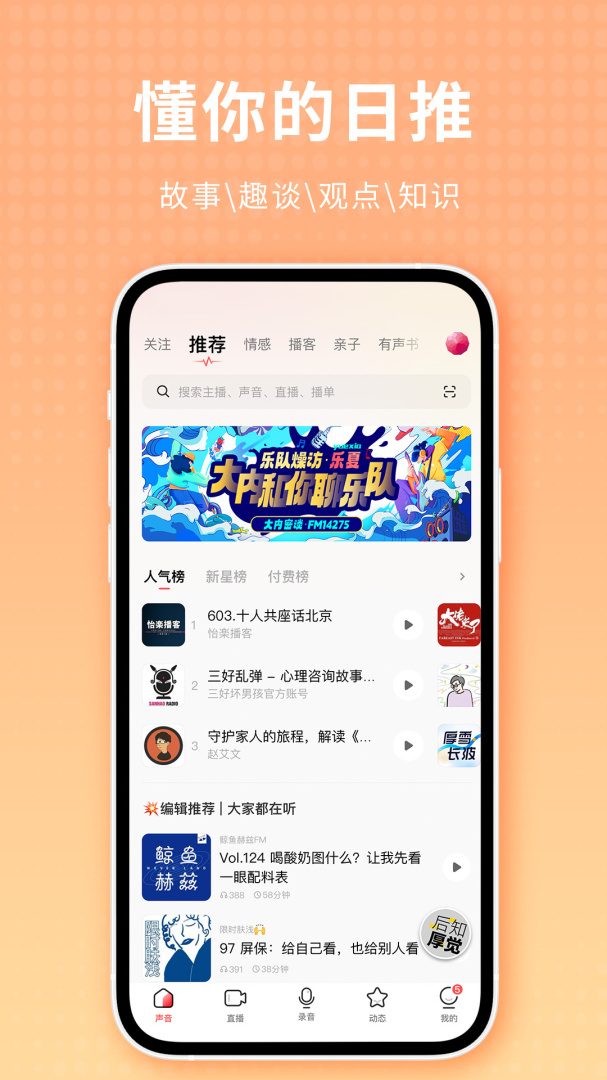 荔枝app官方版