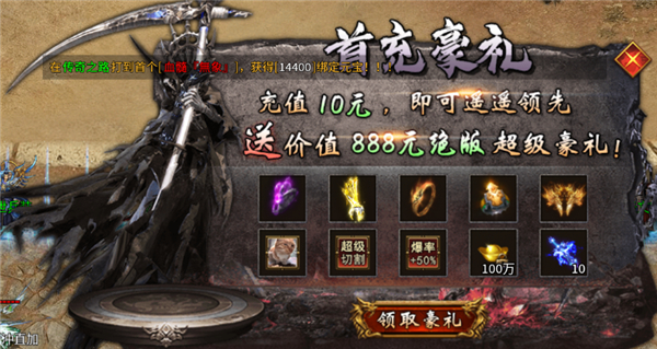 战神新世纪最新版