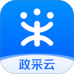 政采云app官方版