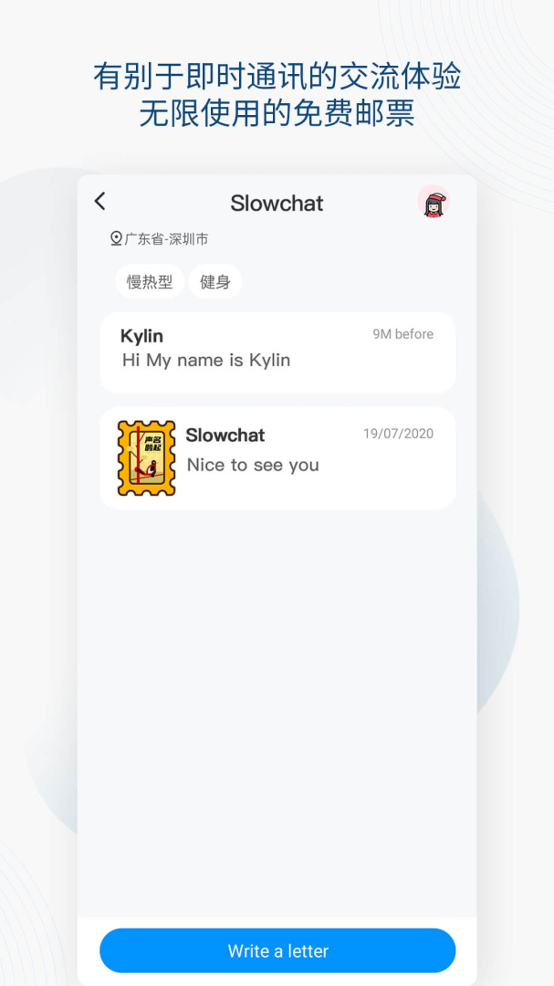 Slowchat官方版