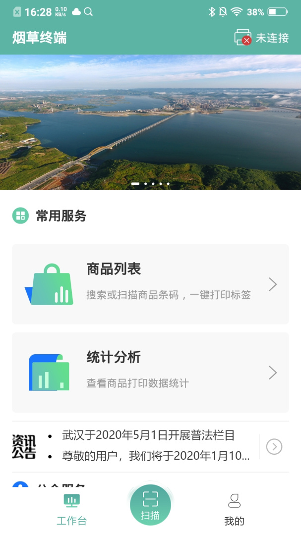 价签管家app