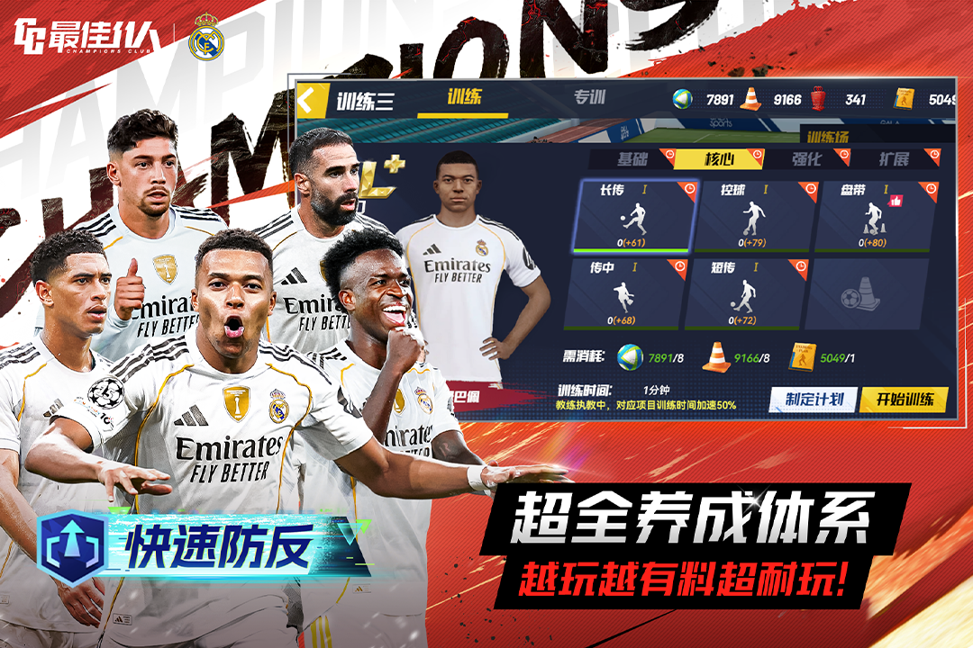 最佳11人九游版