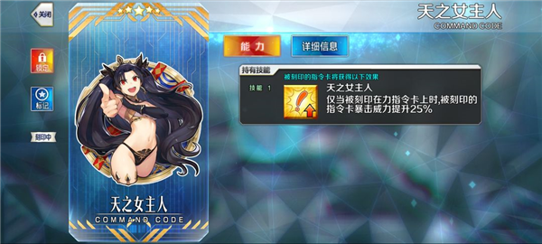 命运冠位指定华为版