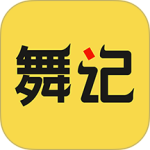 舞记官方版