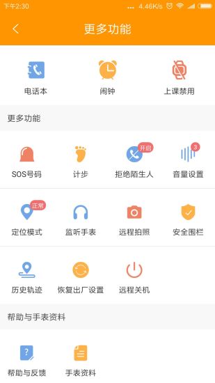 智能守护52024版