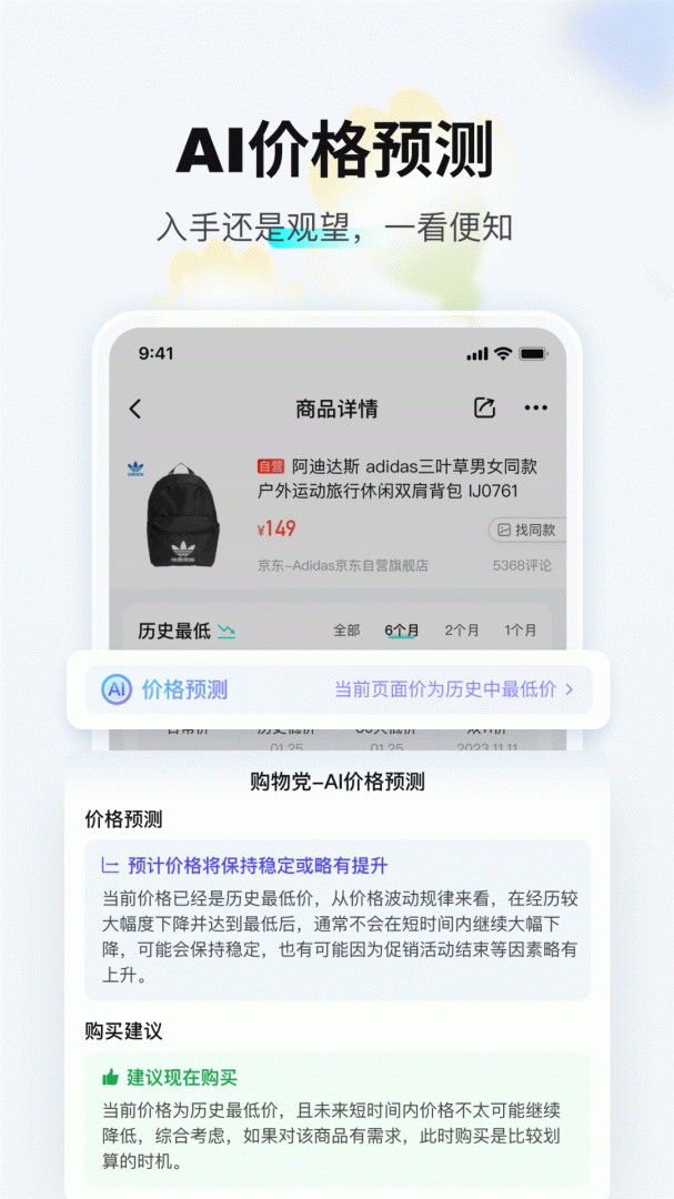 购物党官方版