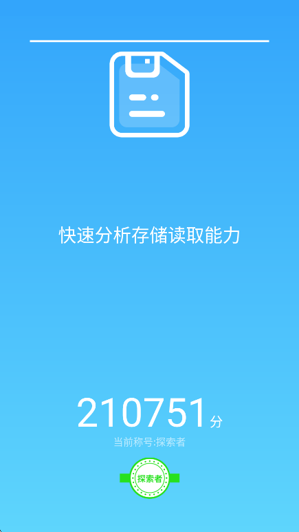 手机精灵app
