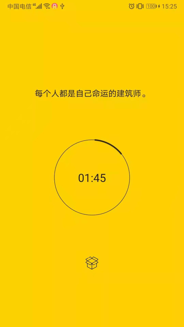 锁机达人app