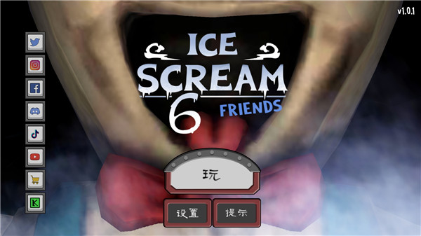 恐怖冰淇淋6官方版