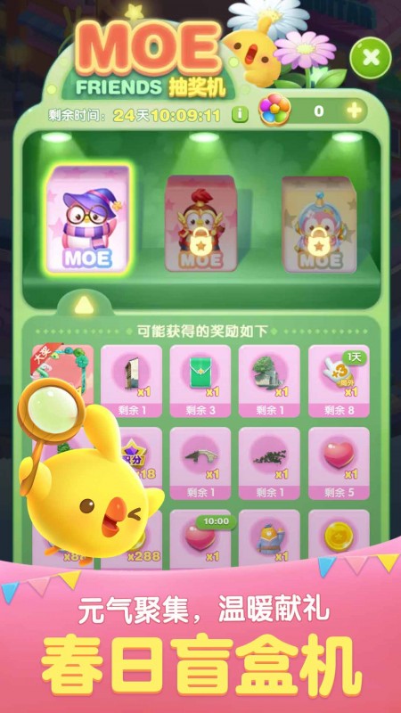 天天爱消除腾讯版