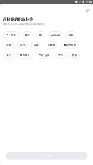 程序员研修院app官方版